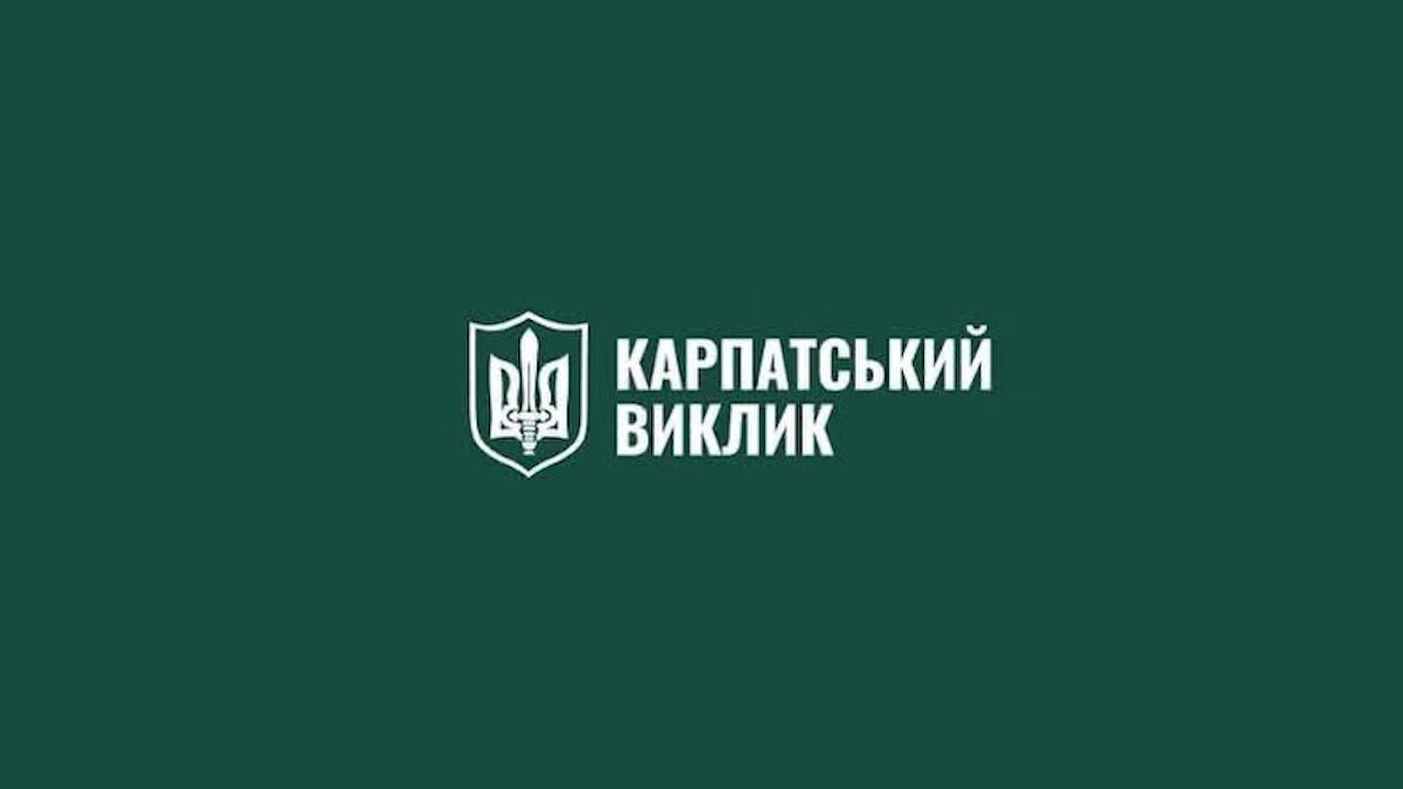 Всеукраїнський рейтинговий турнір &laquo;Карпатський виклик&raquo; серед військовослужбовців та ветеранів, які отримали поранення внаслідок війни.